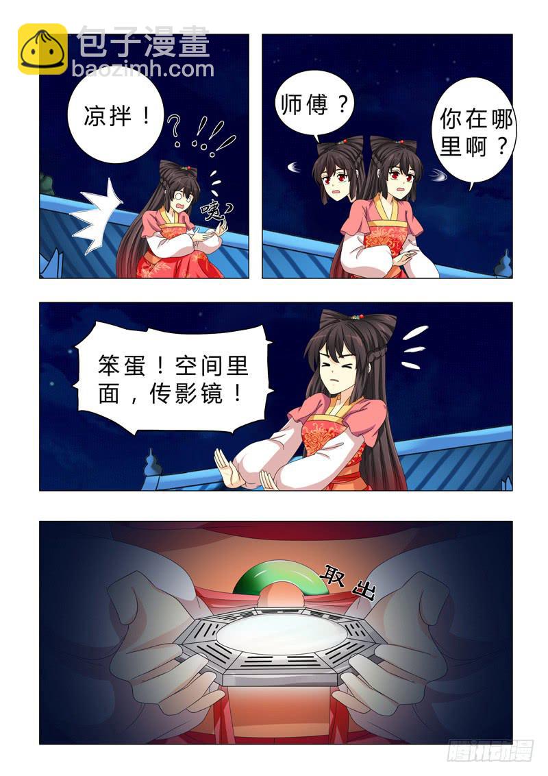 第二十六章-第26话