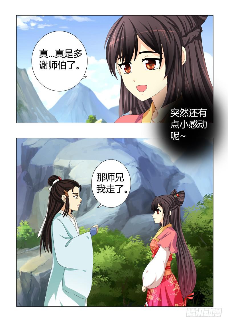 第二十八章-第28话