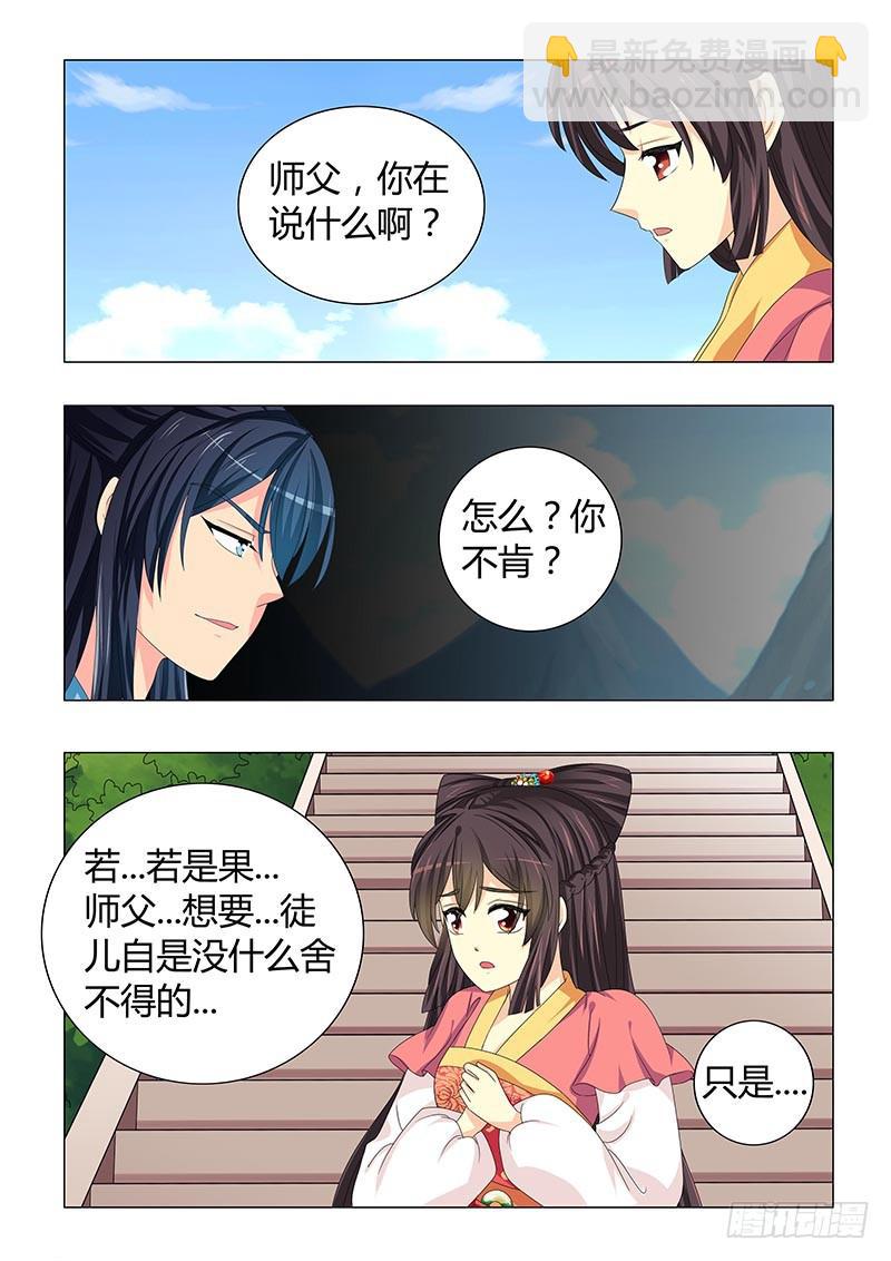 第三十章-第30话