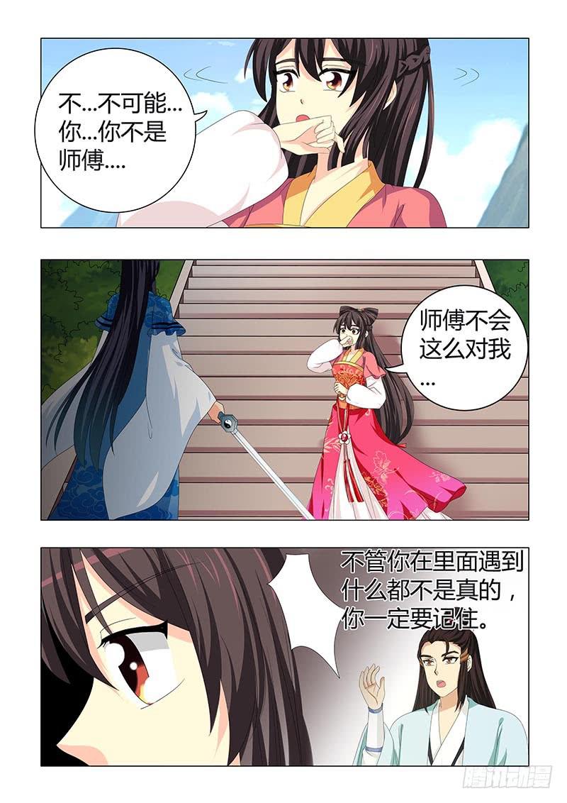 第三十章-第30话