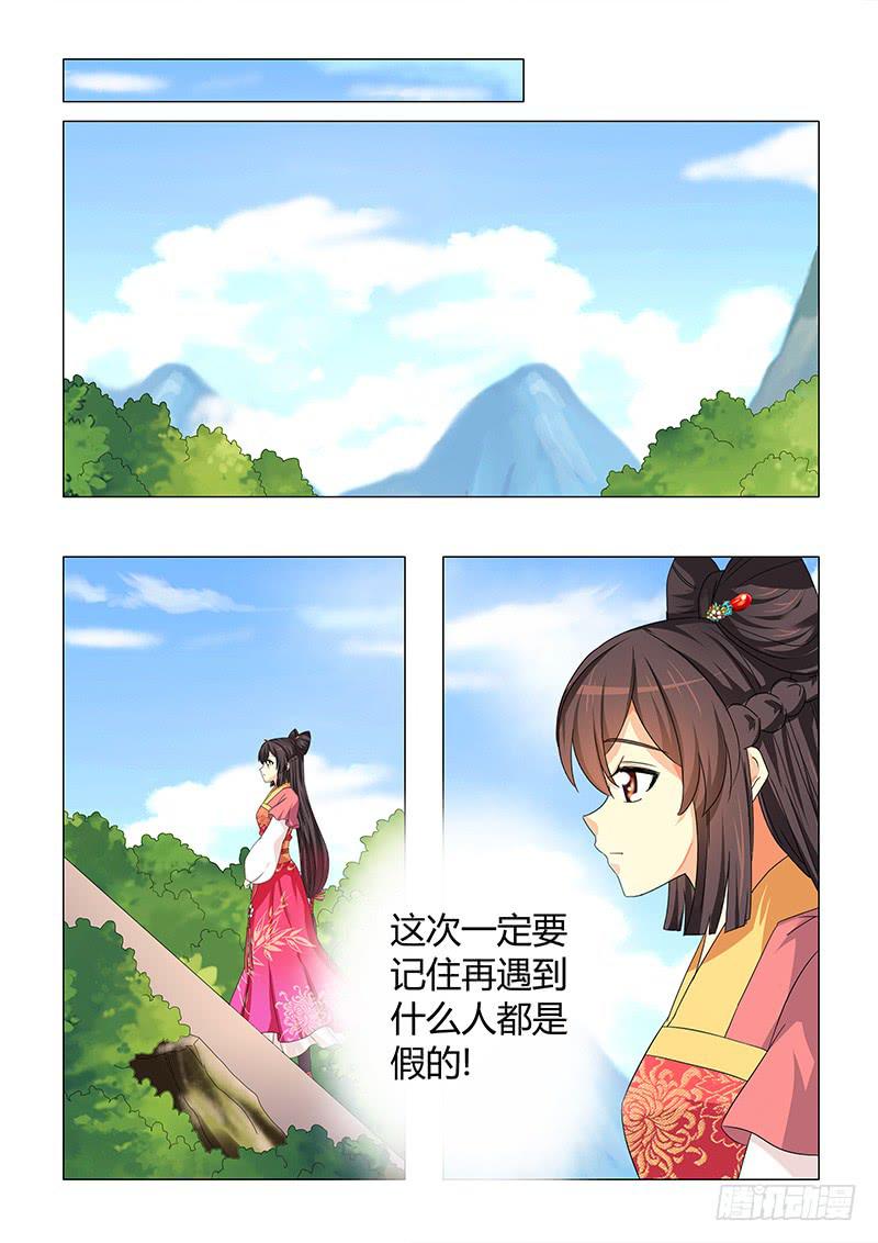 第三十章-第30话