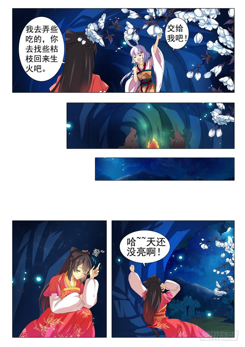 第四章-第4话
