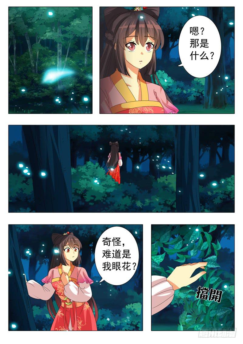 第四章-第4话