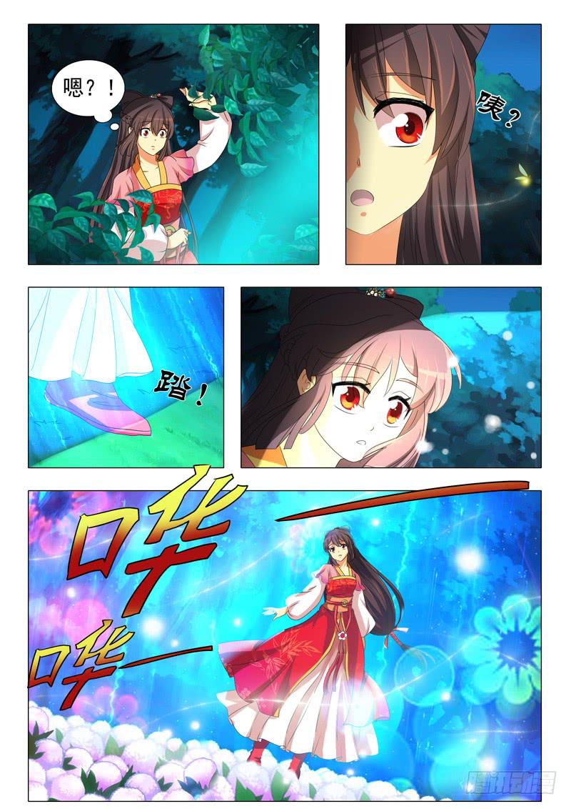 第四章-第4话