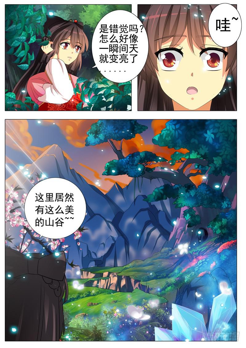 第四章-第4话
