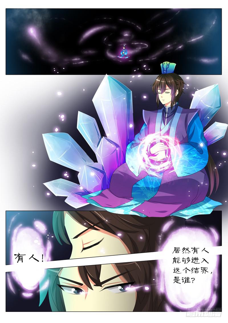 第四章-第4话