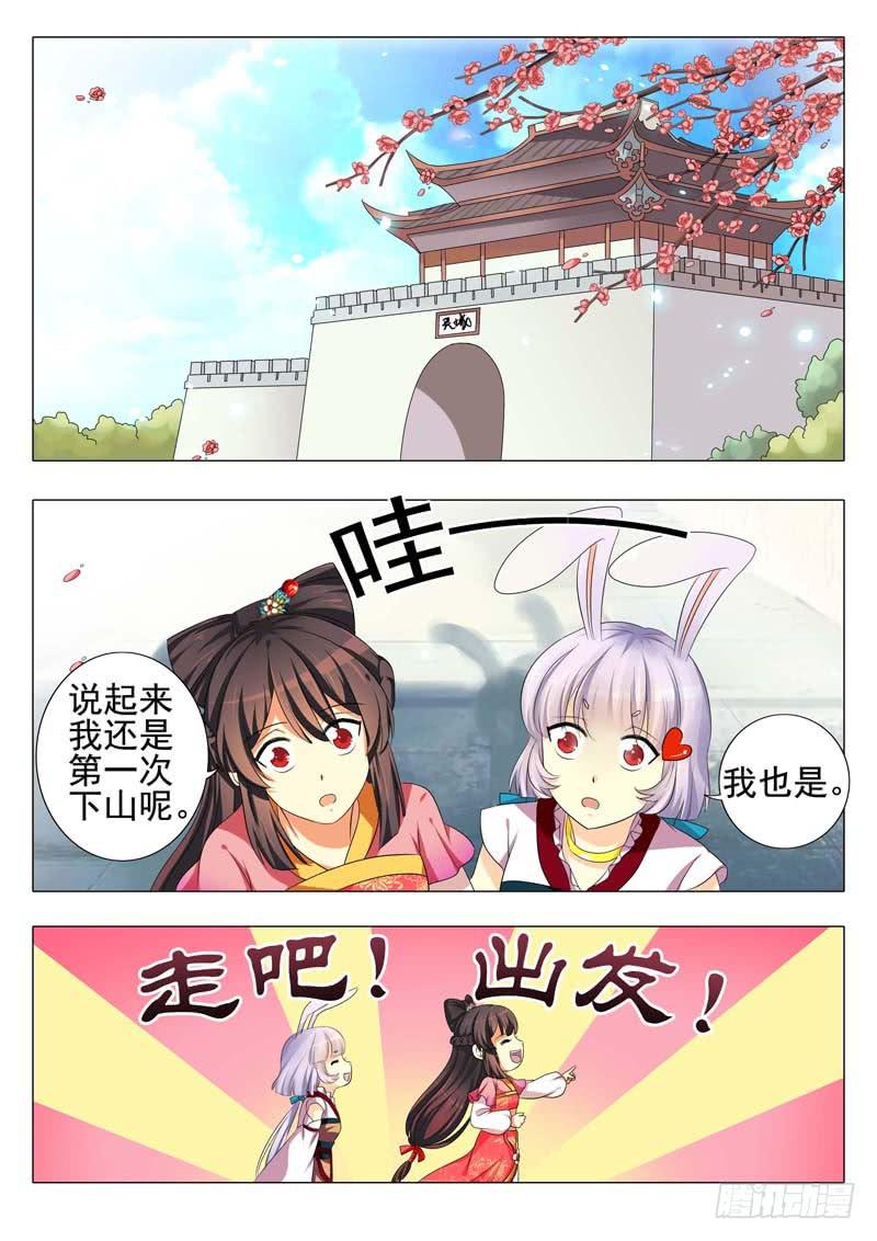 第四章-第4话