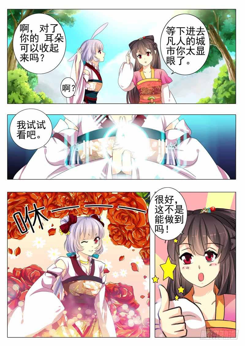 第四章-第4话