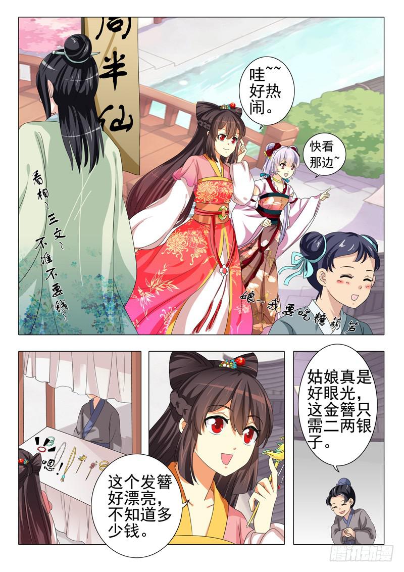 第四章-第4话