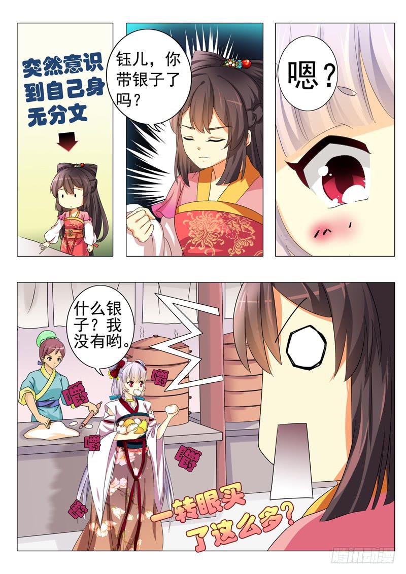 第四章-第4话