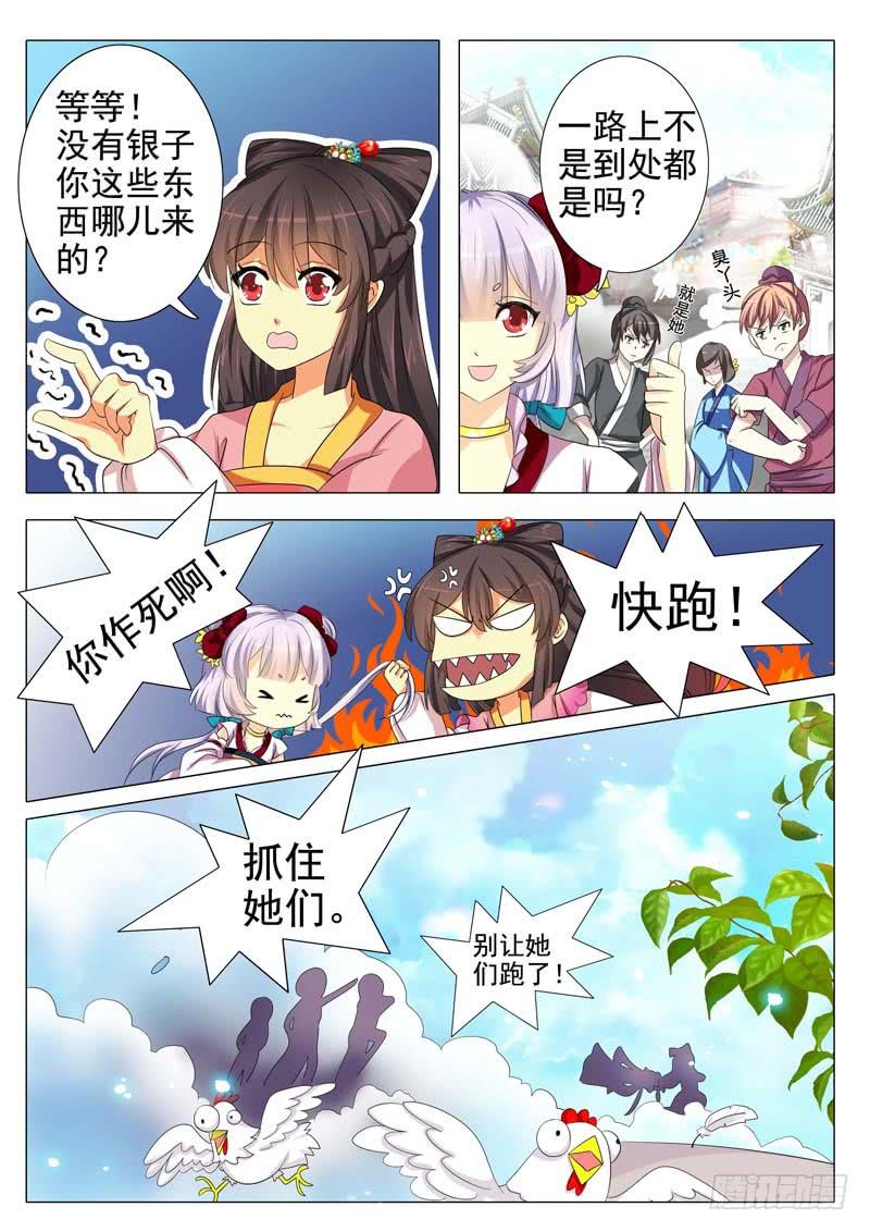 第四章-第4话