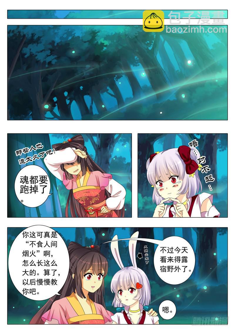 第四章-第4话