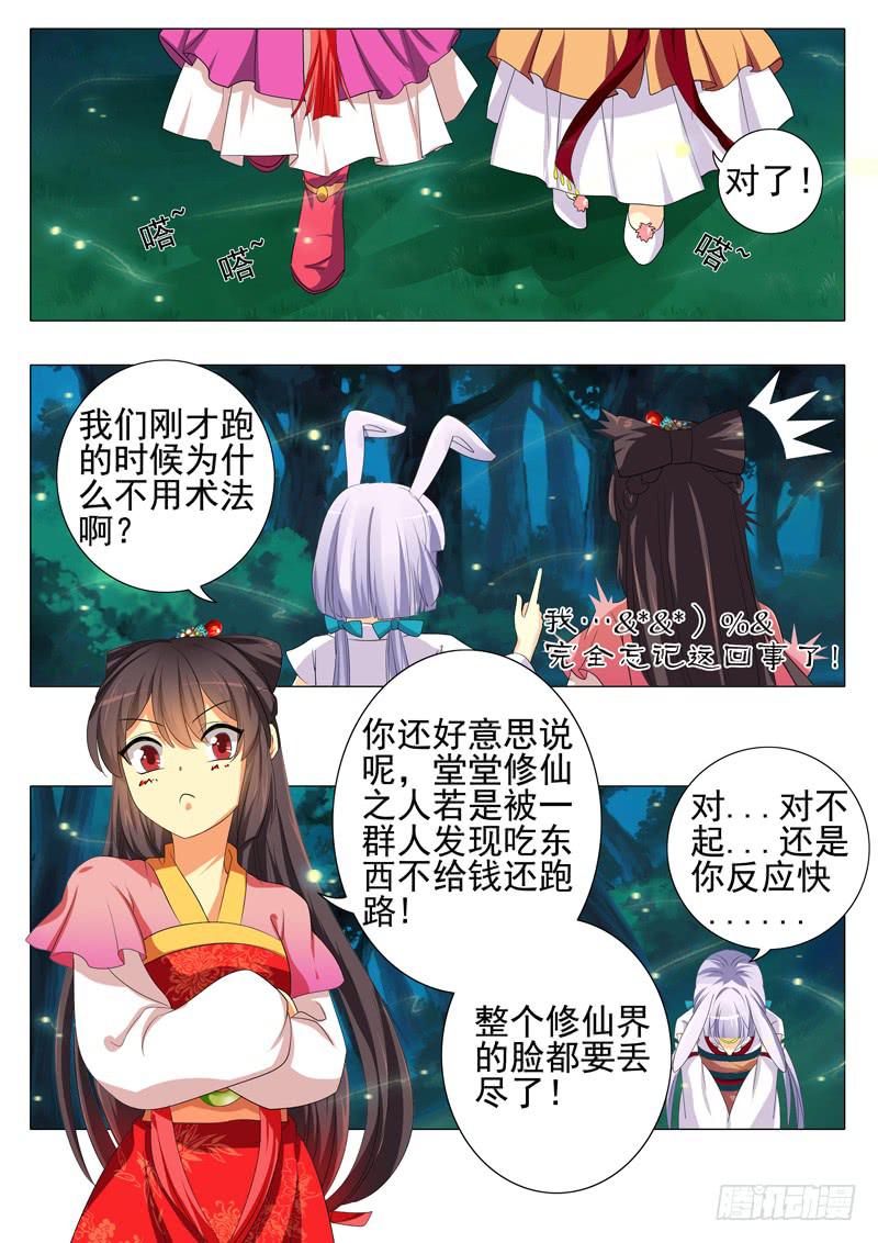 第四章-第4话