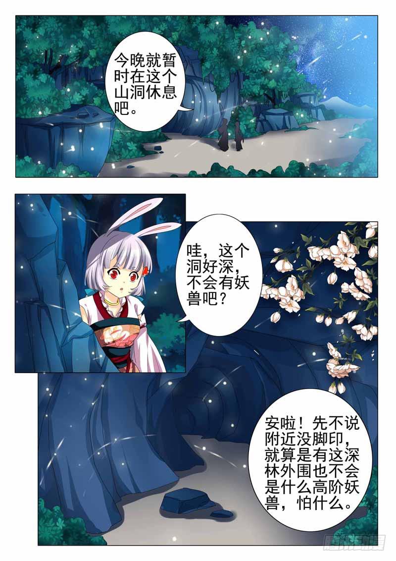 第四章-第4话