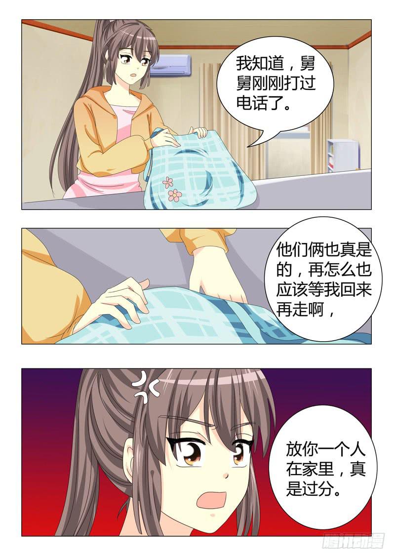第三十二章-第32话