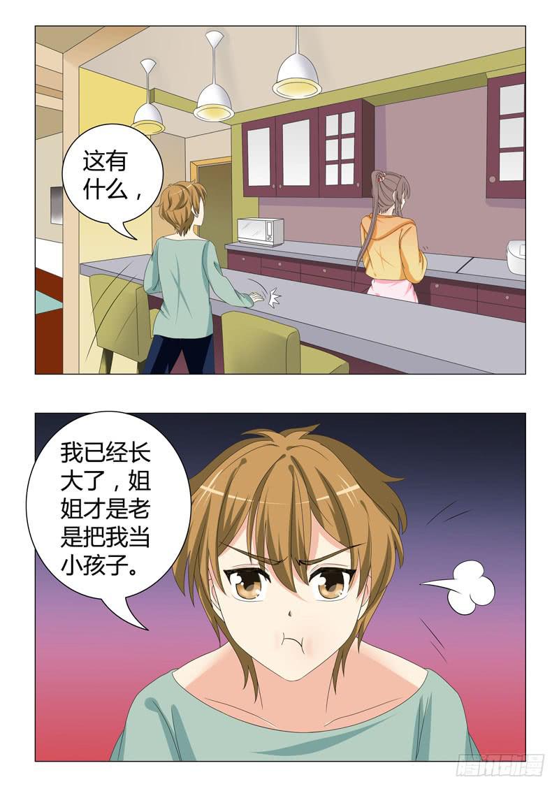 第三十二章-第32话