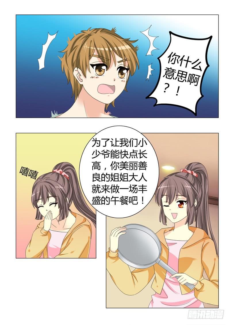 第三十二章-第32话