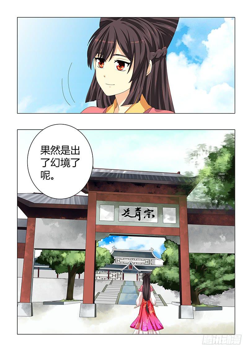 第三十四章-第34话