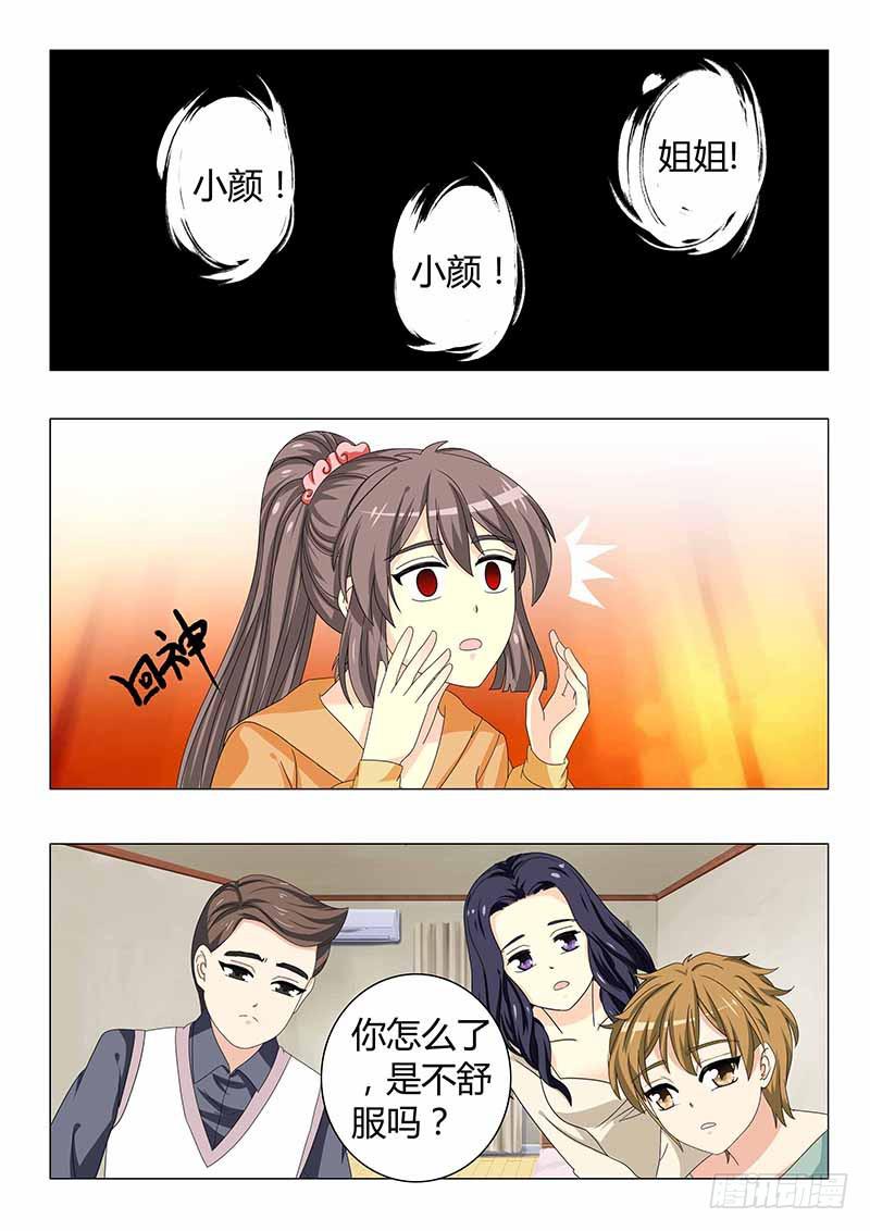 第三十四章-第34话