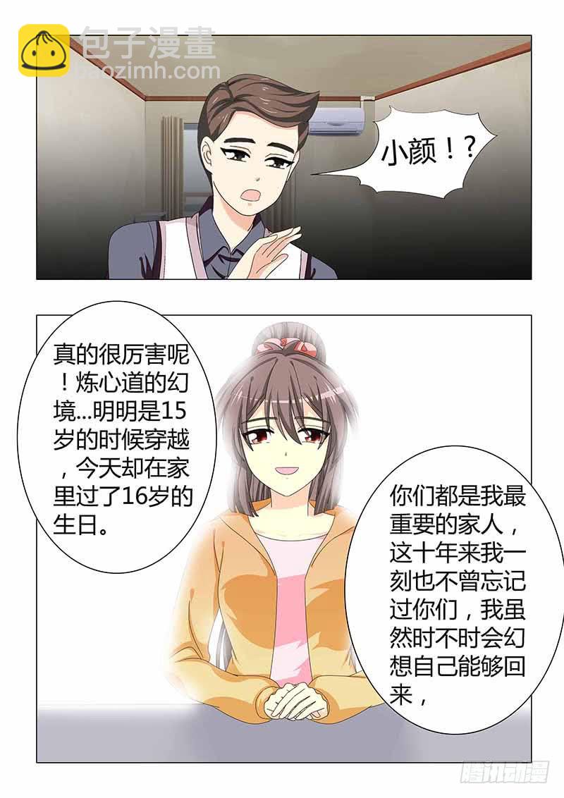 第三十四章-第34话