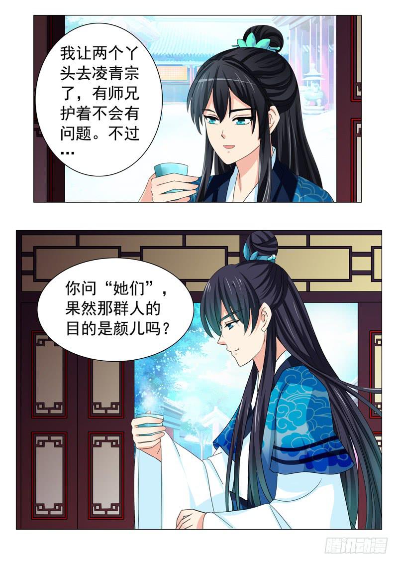 第三十六章-第36话