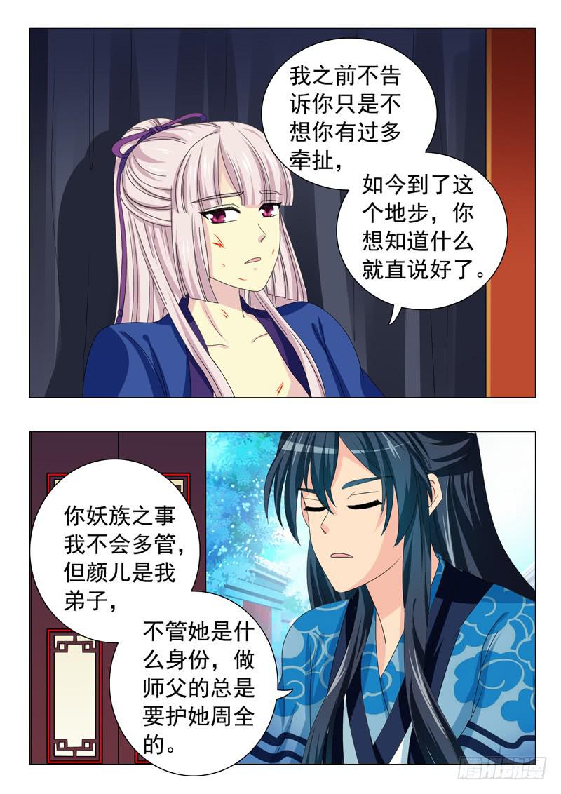 第三十六章-第36话