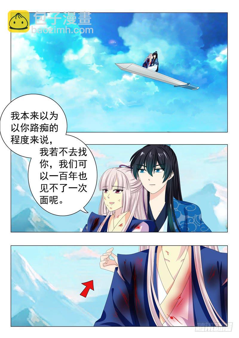 第三十六章-第36话
