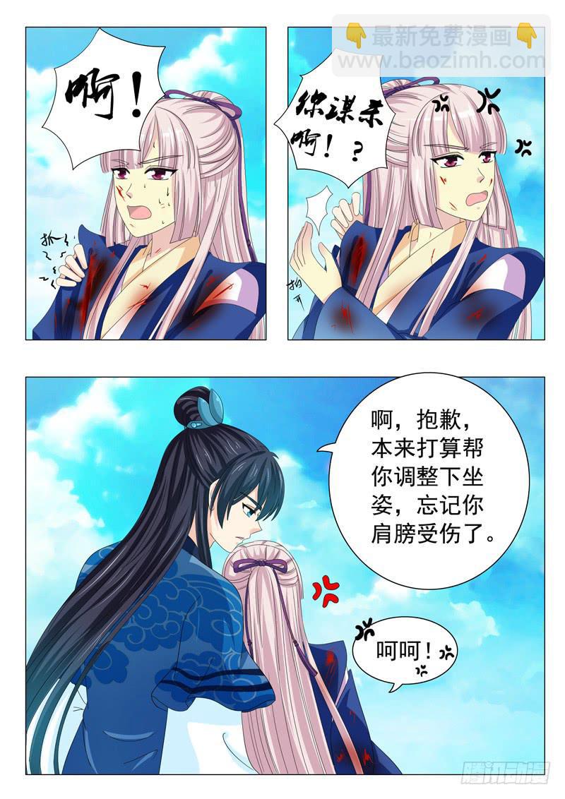 第三十六章-第36话