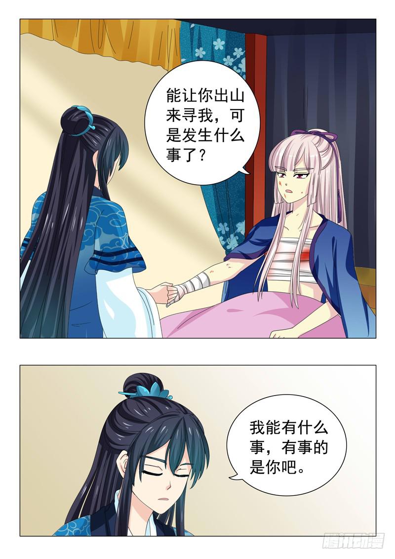 第三十六章-第36话