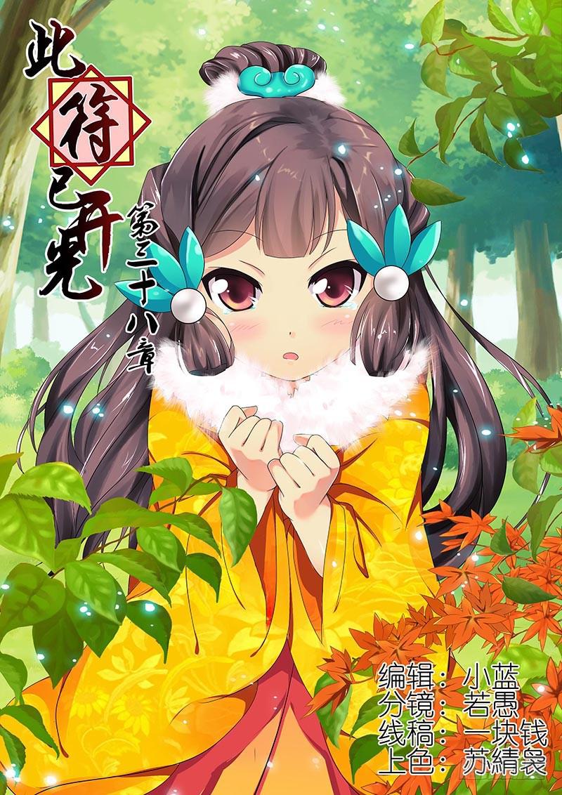 第三十八章-第38话
