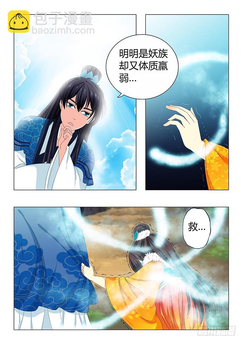 第三十八章-第38话
