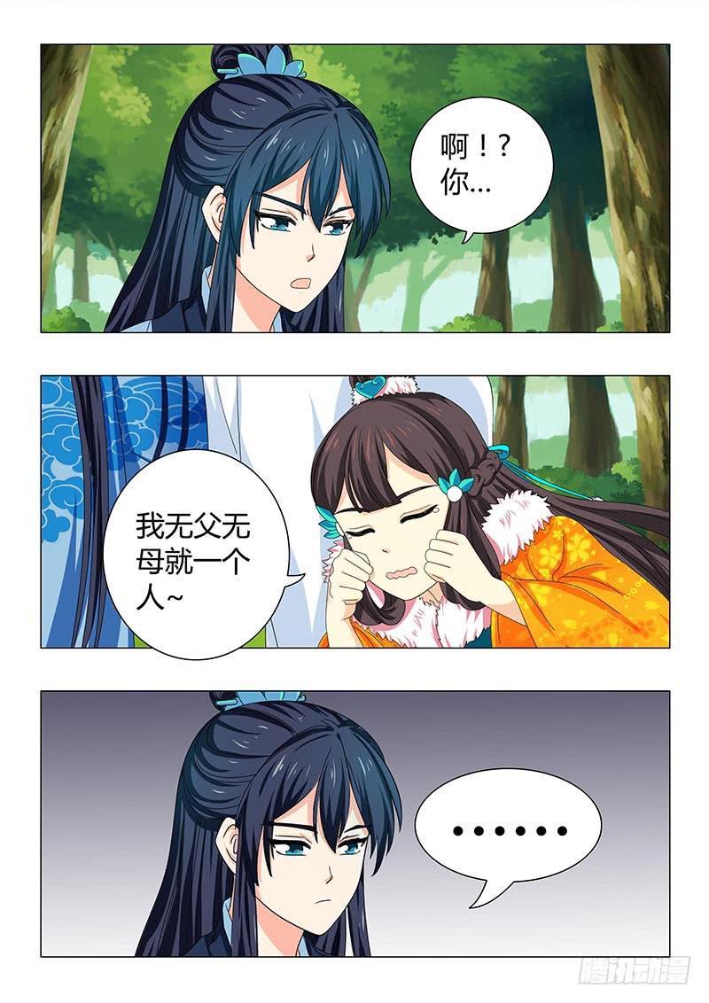 第三十八章-第38话
