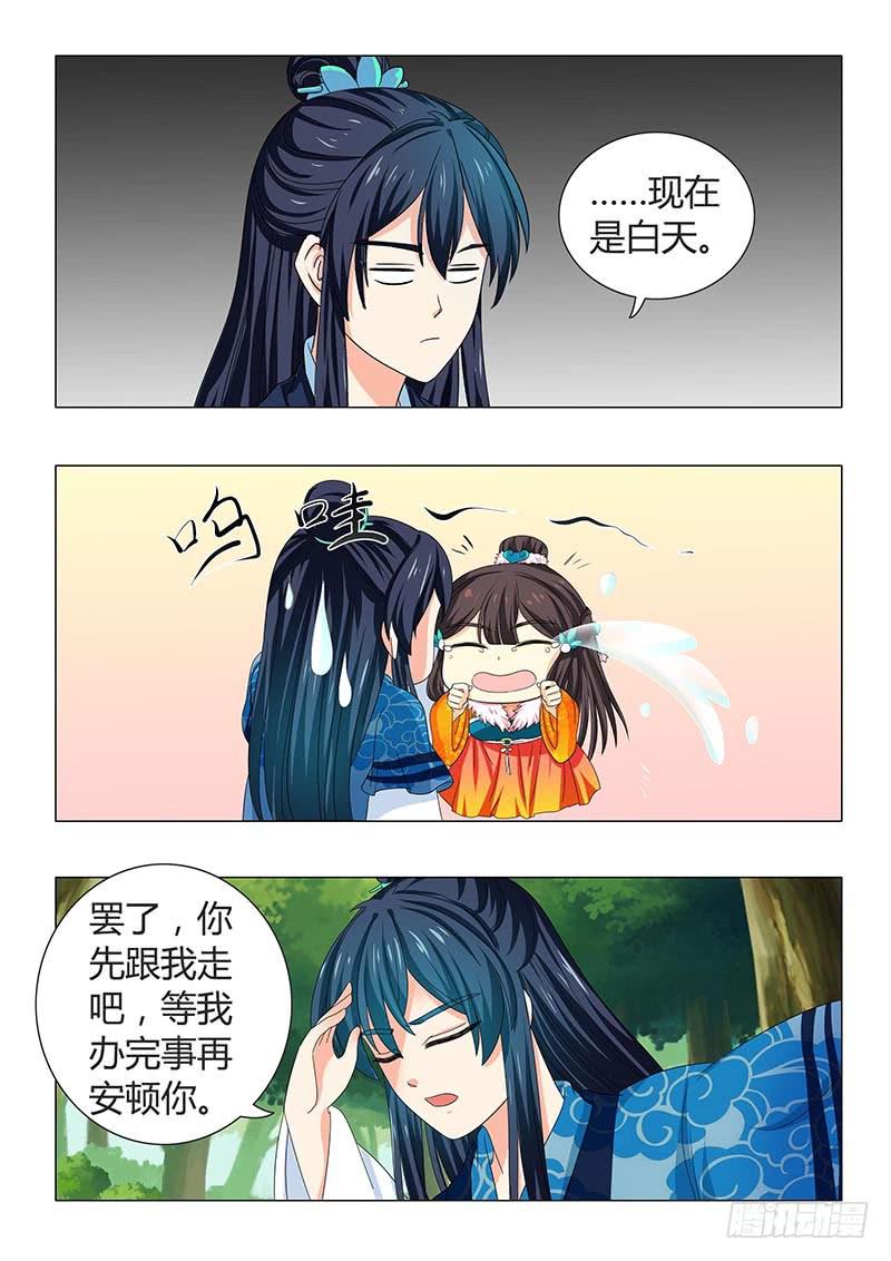 第三十八章-第38话