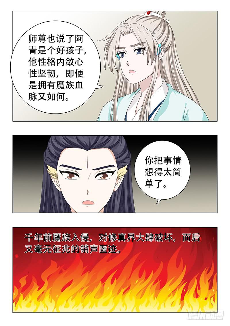 第四十章-第40话