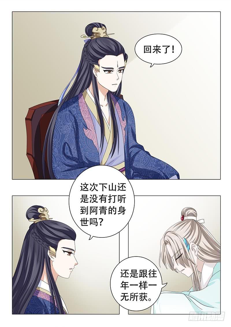 第四十章-第40话