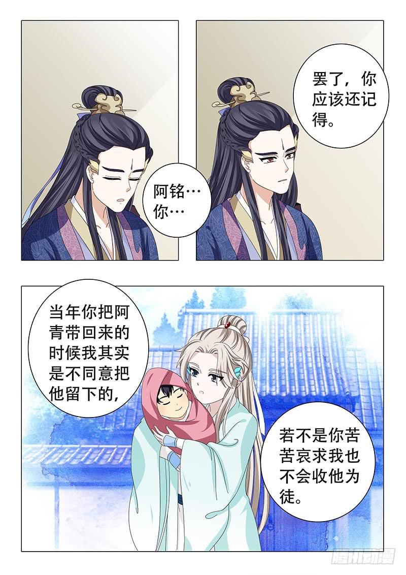 第四十章-第40话