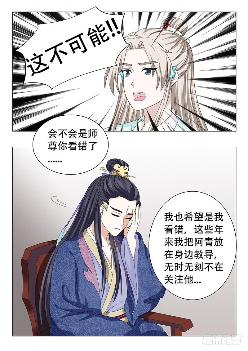 第四十章-第40话