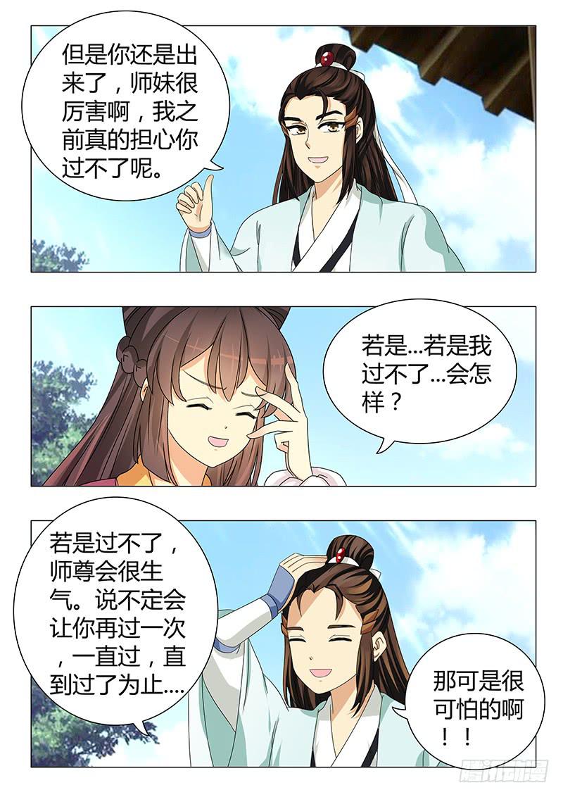 第四十二章-第42话
