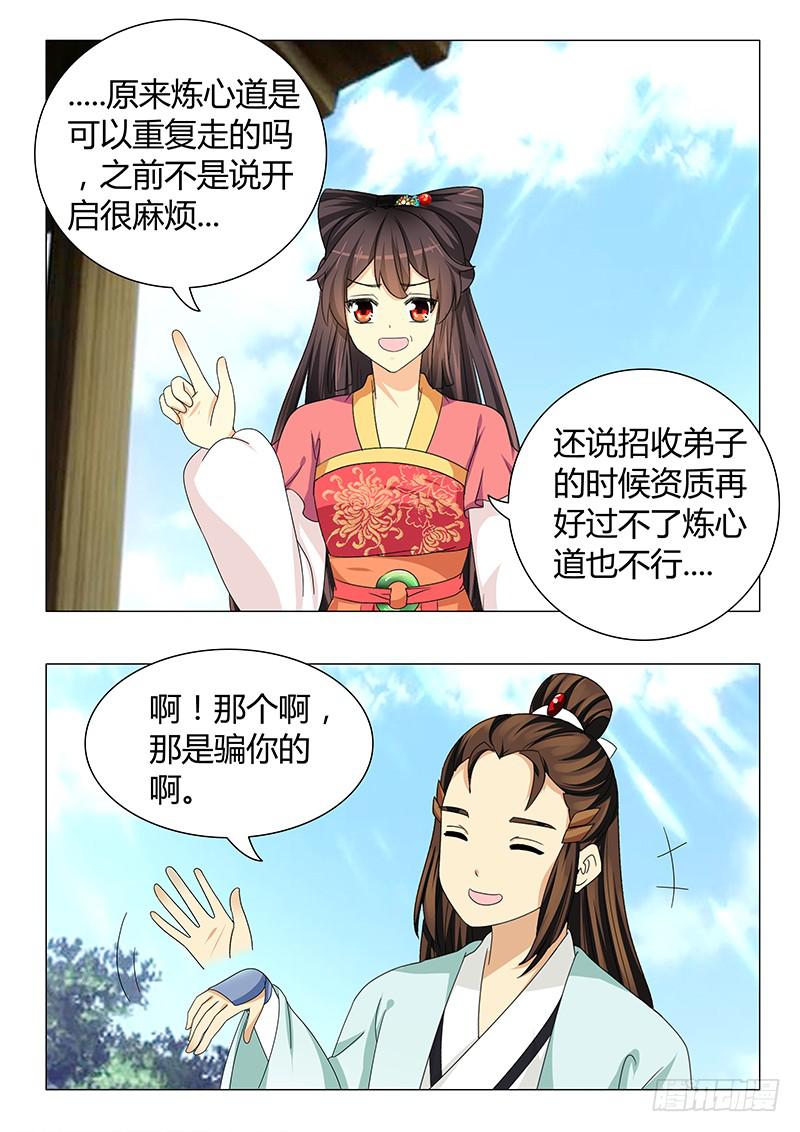 第四十二章-第42话