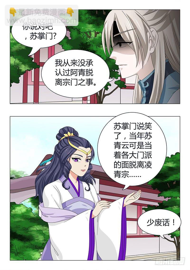 第四十四章-第44话