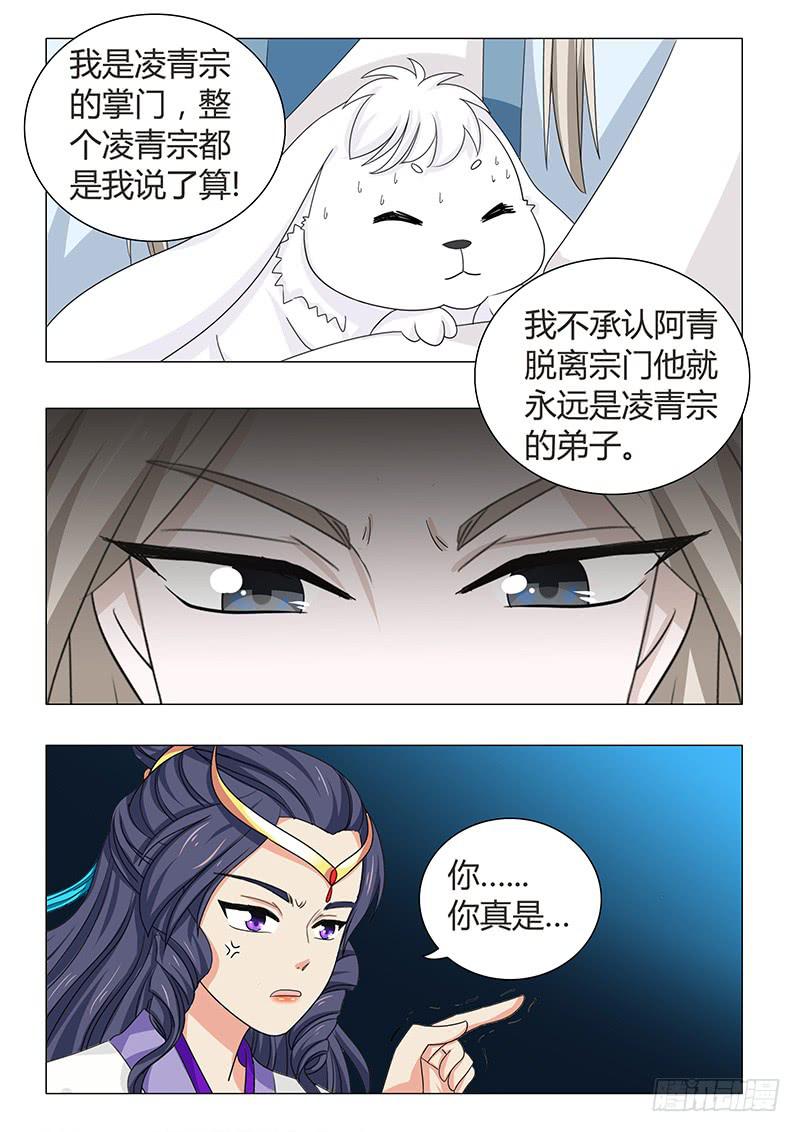 第四十四章-第44话