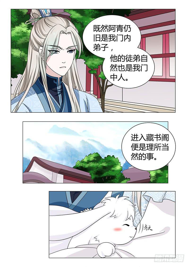 第四十四章-第44话