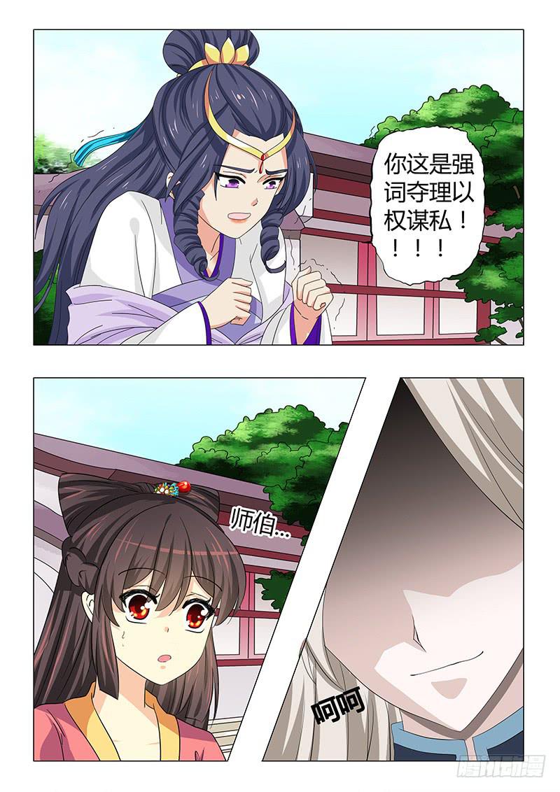 第四十四章-第44话