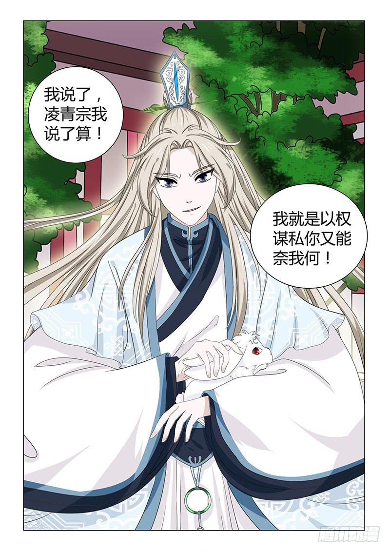 第四十四章-第44话