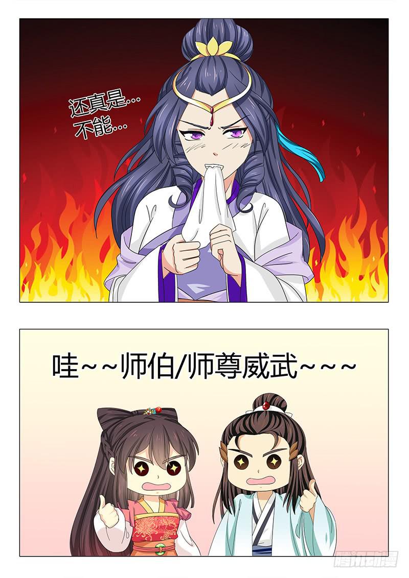第四十四章-第44话