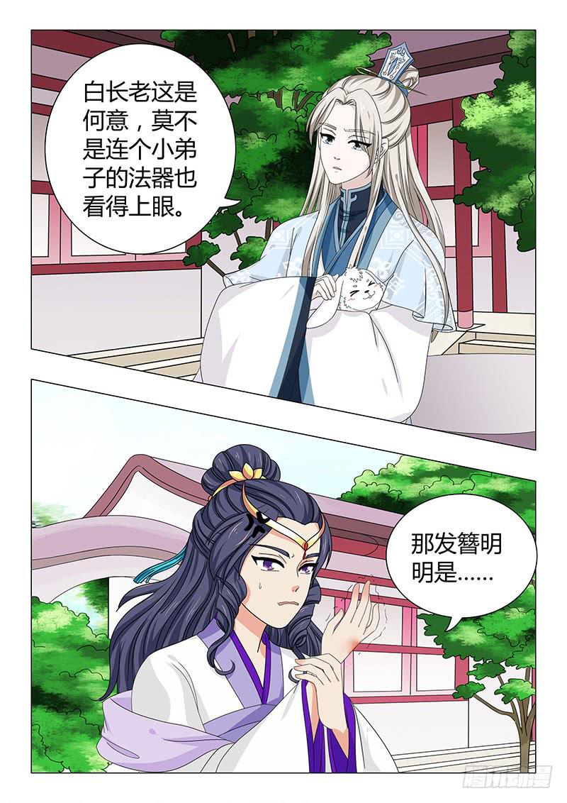 第四十四章-第44话