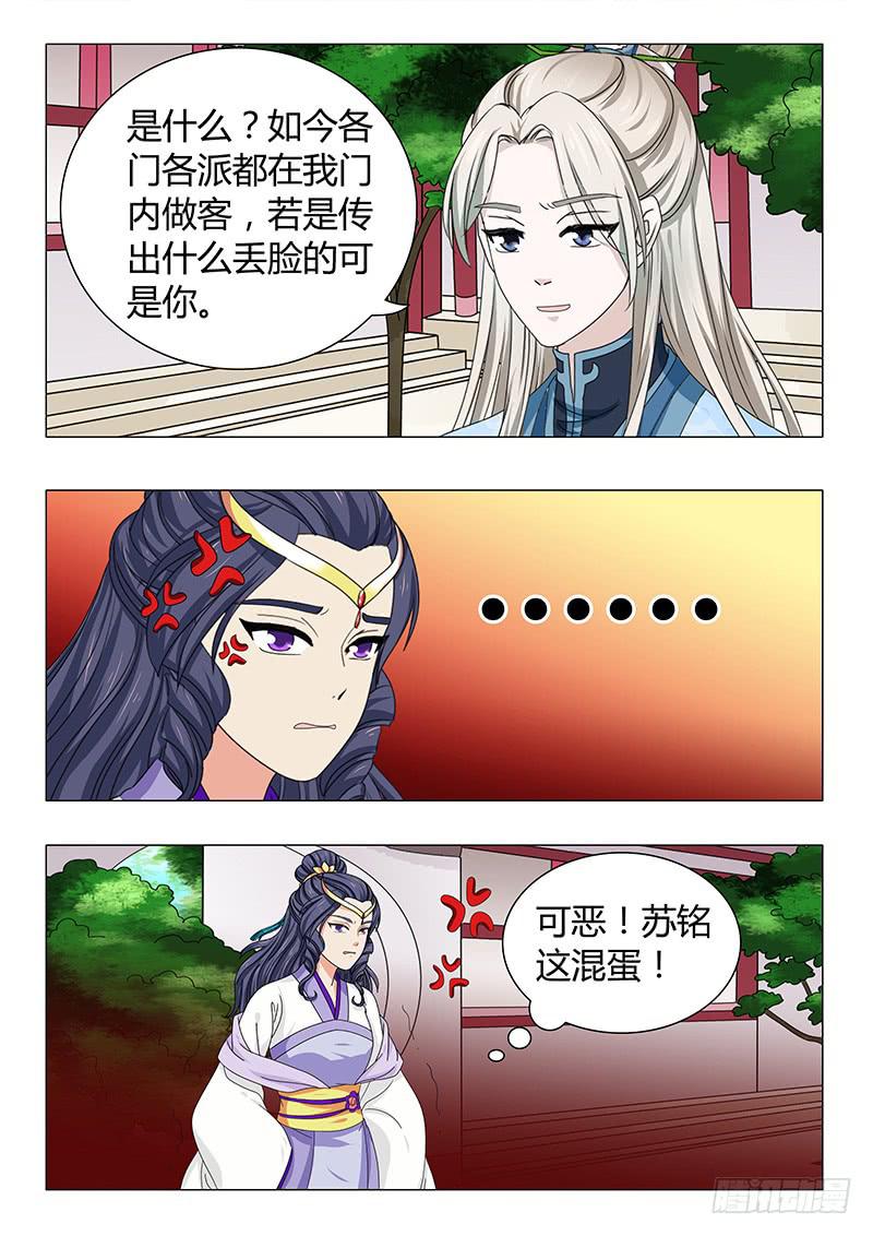 第四十四章-第44话