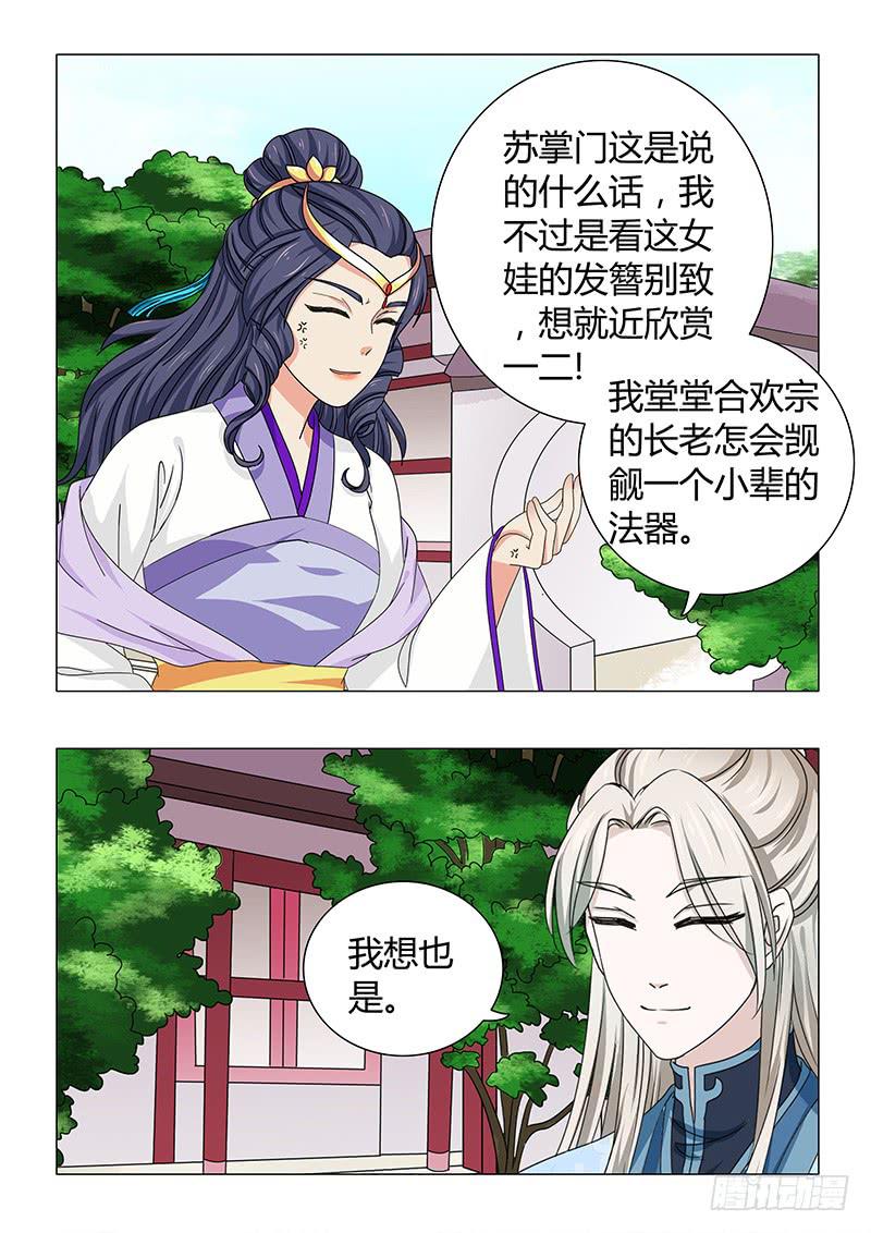 第四十四章-第44话