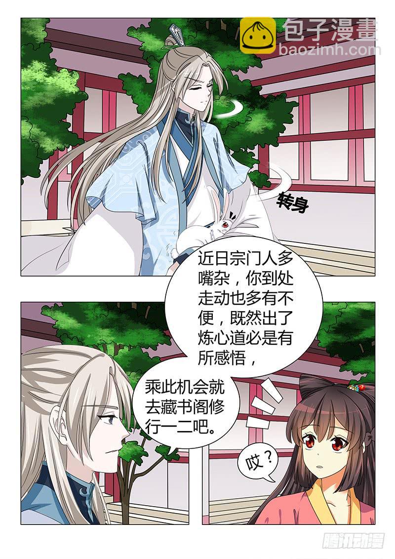第四十四章-第44话