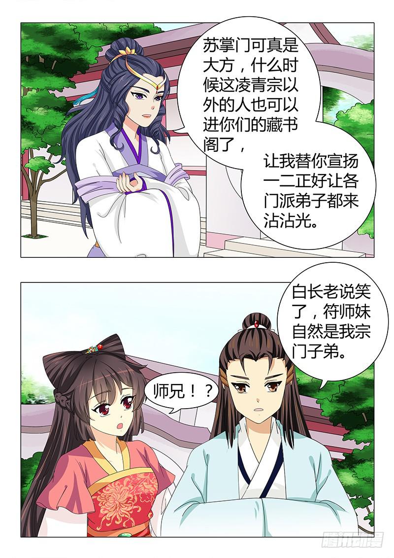 第四十四章-第44话